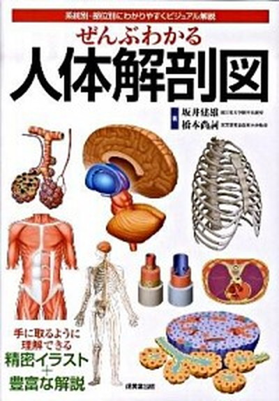 楽天市場】【中古】病気志願者 「死ぬほど」病気になりたがる人