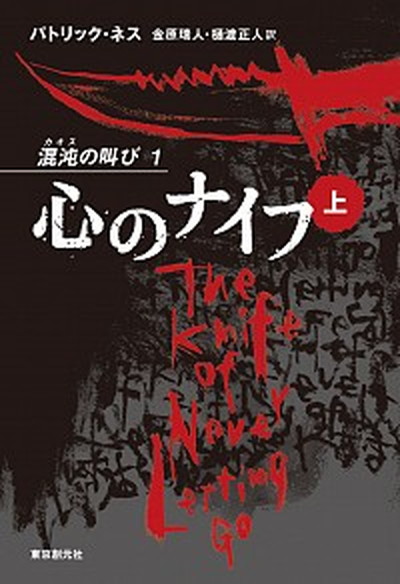 長いナイフの夜　ハンス・キルスト bka2bjfujzgu9ld8.jpg
