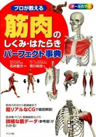 【中古】 骨盤ロールダイエット 寝るだけ楽ちんスリム！！　１日たった１分でやせる！/ぶんか社/桑野真奈加 91u2ASk4a0L._UF350,350_QL50_.jpg