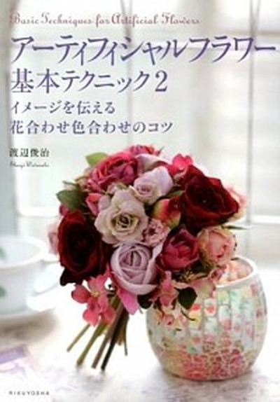 楽天市場】【中古】撰新 瓶花図彙（大型本） : VALUE BOOKS