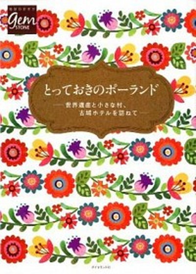 【中古】 シドニー・ケアンズ・ゴールドコースト ’０８ー’０９/昭文社 楽天市場】【中古】オーストラリア ケアンズ ゴールド・コースト