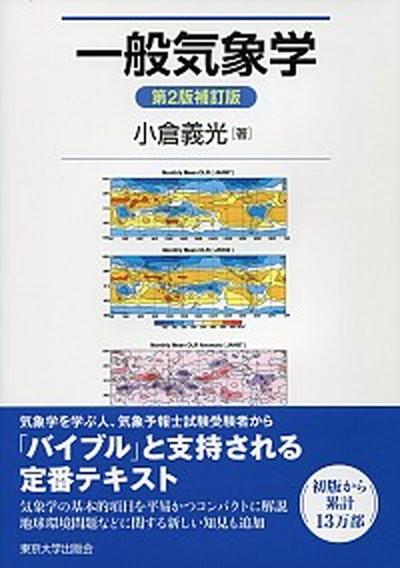 楽天市場】【中古】日本の自然 8 新版/岩波書店/貝塚爽平
