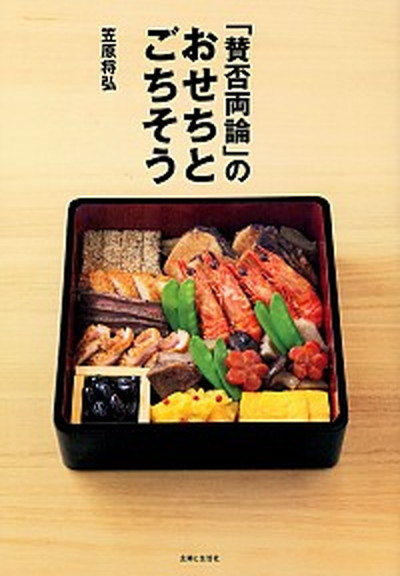 楽天市場】【中古】お金をかけずにおうちでごはん宣言さっぱり