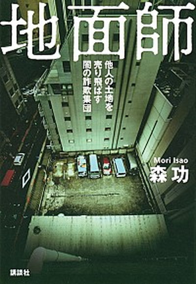 アメリカの都市危機と「アンダークラス」 自動車都市デトロイトの戦後史  /明石書店/トマス・Ｊ．スグル-（単行本） 楽天市場】【中古】アメリカの都市危機と「アンダークラス
