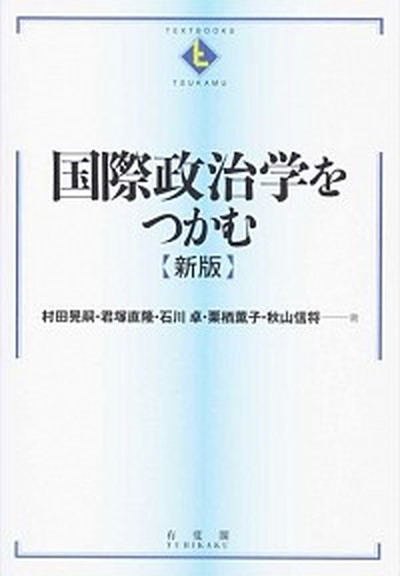 【中古】 政治の成立/東京大学出版会/木庭顕 政治の成立 - 東京大学出版会