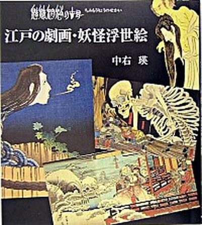 北宋絵画史の成立/中央公論美術出版/塚本麿充（大型本） 楽天市場】【中古】北宋絵画史の成立/中央公論美術出版/塚本麿充