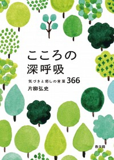 石が叫ぶだろう アメリカに渡った日本人牧師の自伝  /水声社/シゲオ・シマダ（単行本） 楽天市場】【中古】石が叫ぶだろう アメリカに渡った日本人牧師