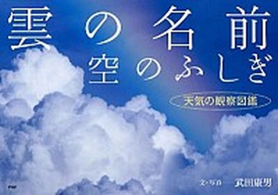 日本の自然  ８ 新版/岩波書店/貝塚爽平（単行本） 楽天市場】【中古】日本の自然 8 新版/岩波書店/貝塚爽平