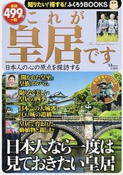 〈抄訳〉ロ-マ建国史 下/ＰＨＰ研究所/リウィウス（単行本） 抄訳］ローマ建国史（下） | リヴィウス, 北村 良和, 北村 良和