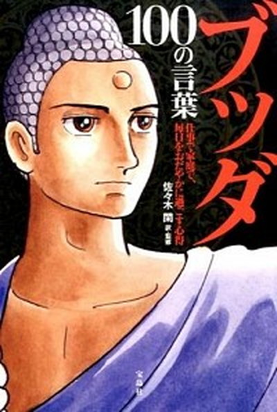 楽天市場】【中古】中国禅思想史 /禅文化研究所/伊吹敦（単行本