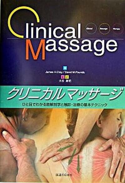 マンモグラフィのあすなろ教室   /学研メディカル秀潤社/石山公一（単行本） 楽天市場】【中古】マンモグラフィのあすなろ教室 /学研