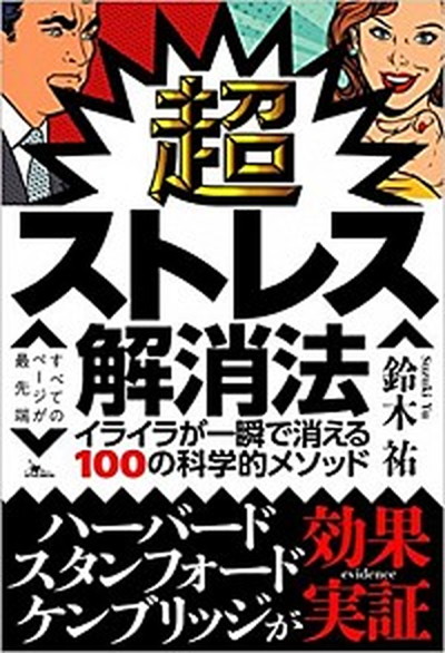チベット医学 身体のとらえ方と診断・治療  /地湧社/イェシェ-・ドゥンデン（単行本） チベット医学 / ドゥンデン，イェシェー【著】〈Donden