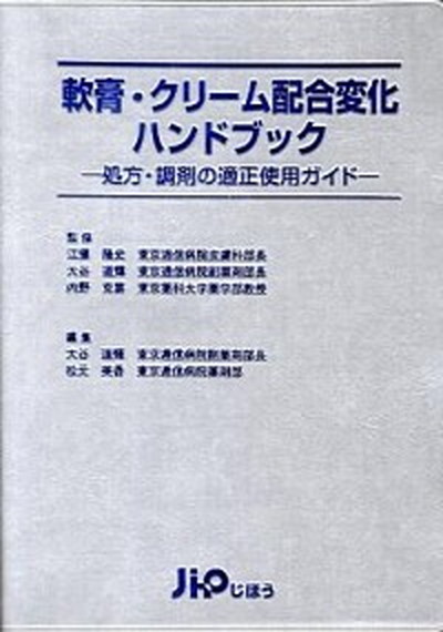 歯科漢方ポケットブック/永末書店/柿木保明（単行本（ソフトカバー）） 歯科漢方ポケットブック | 柿木保明, スタディーグループ1986