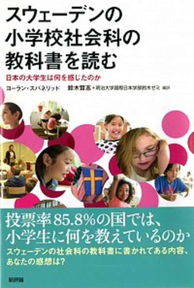 【中古】 成功する留学 地球の歩き方 Ｊ（’９７～’９８版）/ダイヤモンド・ビッグ社/ダイヤモンド・ビッグ社 Amazon.co.jp: A 成功する留学 アメリカ留学 (地球の歩き方