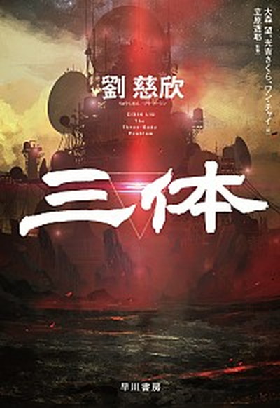 楽天市場】【中古】幸福を売る侍/双葉社/山手樹一郎（新書