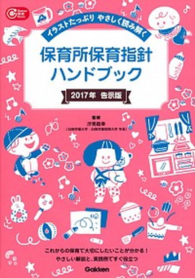 楽天市場】【中古】詳解教務必携 第7次改訂版/ぎょうせい/学校