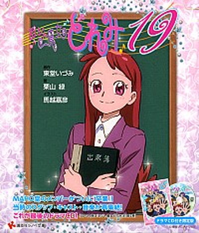 中古 おジャ魔女どれみ 講談社ラノベ文庫 ドラマ 付き限 講談社 東堂いづみ 文庫 朝鮮人の奴 シュン Diasaonline Com