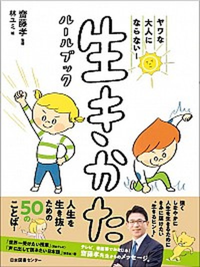 楽天市場】【中古】みんなの調べ学習 全国の調べ学習実践集 6