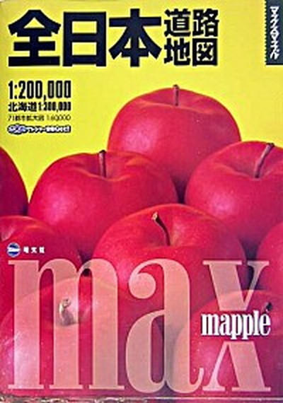 楽天市場】【中古】松本市3（四賀） 旧四賀村 200809