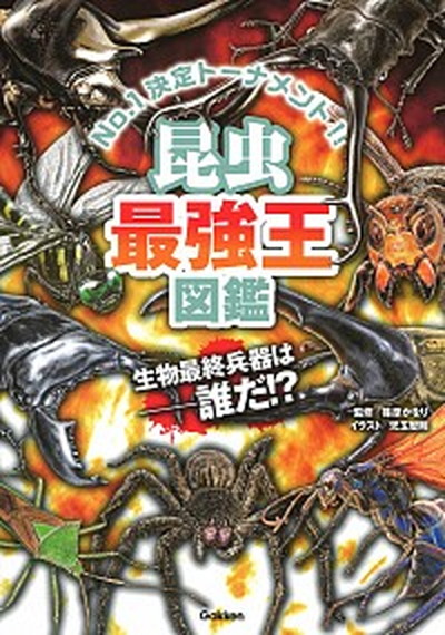 楽天市場】【中古】マグロの大研究 生態のふしぎから食文化まで