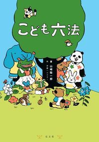 水の生きもの新伝説 ２/金の星社/日本放送協会（大型本） 51+AkeH3xbL._UF350,350_QL50_.jpg