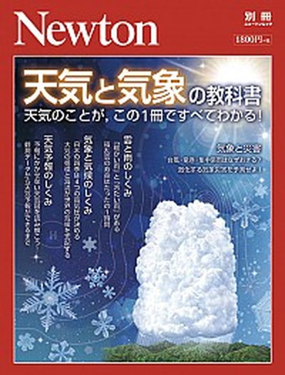 日本の自然  ８ 新版/岩波書店/貝塚爽平（単行本） 楽天市場】【中古】日本の自然 8 新版/岩波書店/貝塚爽平
