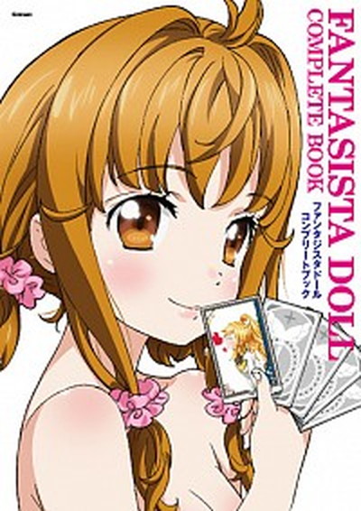 【中古】ファンタジスタド-ルコンプリ-トブック /学研パブリッシング（単行本）画像