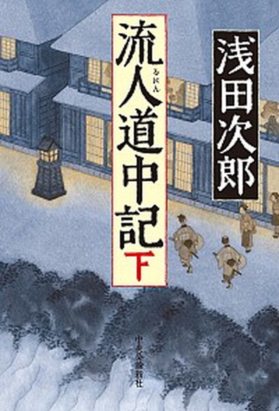 【中古】 廓同心雷平八郎 １/ＫＡＤＯＫＡＷＡ/鷹井伶 Amazon.co.jp: 廓同心雷平八郎 (1) 百花乱れる (新時代小説文庫