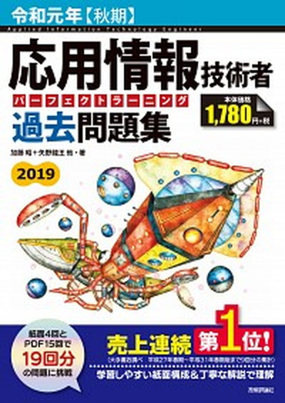 【中古】 基本情報受かる１００問 赤ペン式でスラスラわかる ２０１０→２０１１年版/新星出版社/福嶋宏訓 基本情報受かる100講 〔2007年度版〕 / 福嶋 宏訓【著