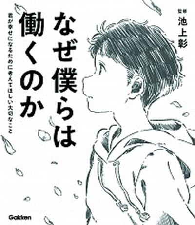 楽天市場】【中古】衣食住にみる日本人の歴史 4/あすなろ書房