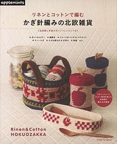 新・手あみ教則本 アドバンスレベル/日本ヴォ-グ社（単行本） 楽天市場】【中古】新・手あみ教則本 アドバンスレベル/日本ヴォ