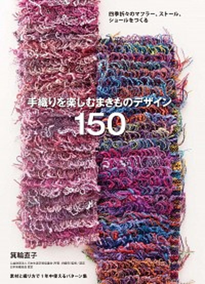 楽天市場】【中古】日本の染と織 Wonderful