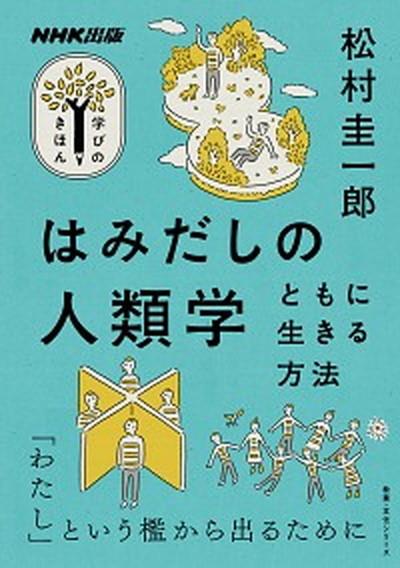楽天市場】【中古】ジッドとサン＝テグジュペリの文学 聖書との