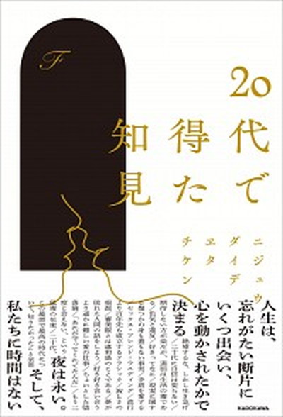 【中古】 静寂とは/辰巳出版/アーリング・カッゲ 静寂とは / アーリング・カッゲ【著】/田村義進【訳】 ＜電子版