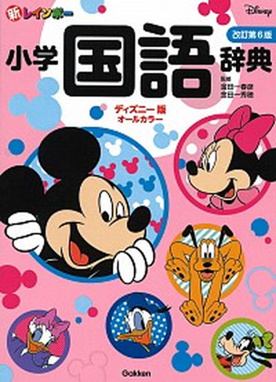 楽天市場】【中古】辞林21/三省堂/三省堂 : VALUE BOOKS