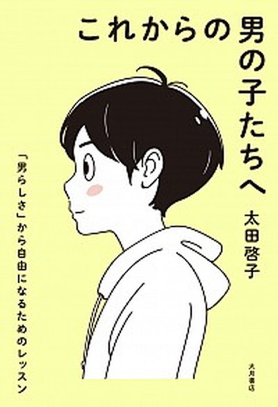 染織列島インドネシア/めこん/渡辺万知子（単行本） 楽天市場】【中古】染織列島インドネシア/めこん/渡辺万知子