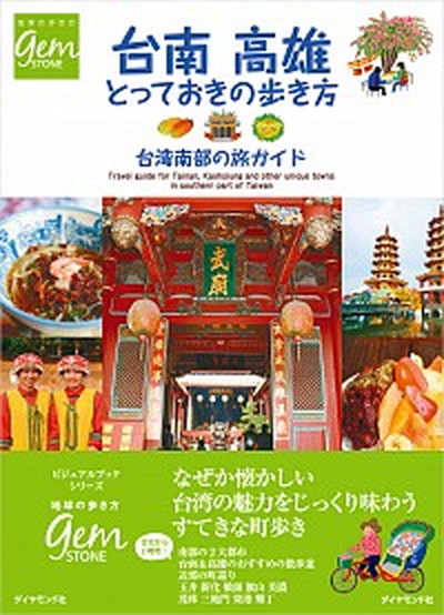 楽天市場】【中古】写真から見つける、ステキな東京 /JTB