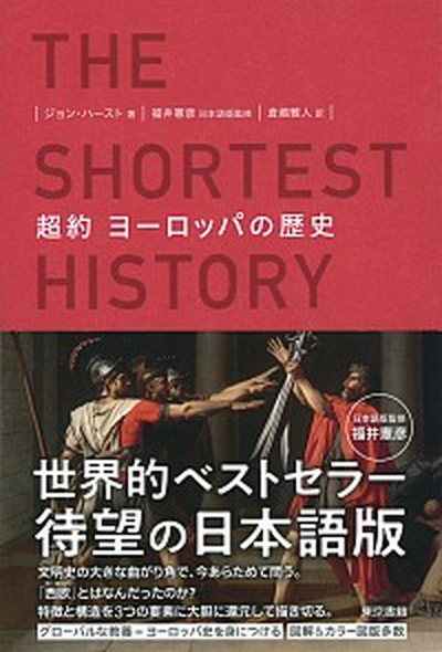 朝鮮通信使がみた日本   /明石書店/姜在彦（単行本） 朝鮮通信使がみた日本 - 株式会社 明石書店