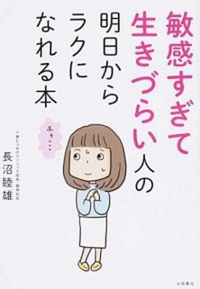 人種主義の歴史   新装版/みすず書房/ジョージ・Ｍ・フレドリクソン（単行本） 人種主義の歴史 | ジョージ・M・フレドリクソン, 李孝徳 |本