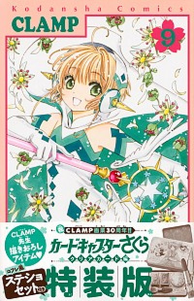 BIGアートトランプ&ブック型ケース付き カードキャプターさくら クリアカード… カードキャプターさくら クリアカード編 12 BIGアートトランプ