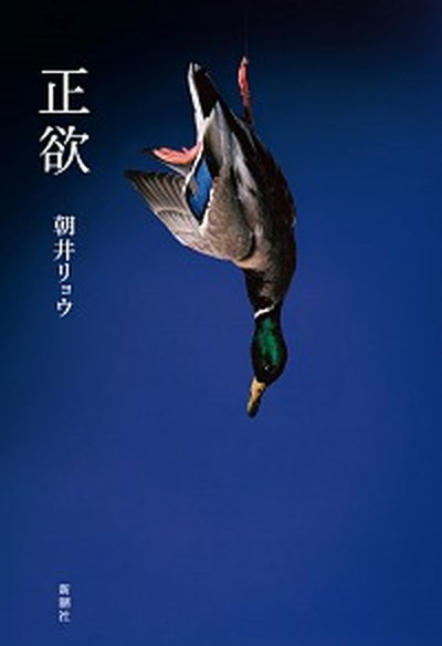 楽天市場】【中古】夜に彷徨うもの 下 /中央公論新社/ロブ・サ