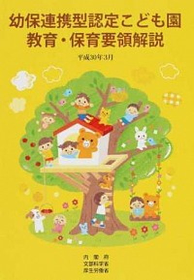 楽天市場】【中古】学び続ける教師の養成 成長観の変容とライフ