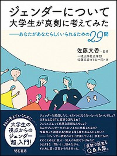【中古】 家族、積みすぎた方舟 ポスト平等主義のフェミニズム法理論/学陽書房/マーサ・アルバートソン・ファインマン 518610TGWDL._AC_SY200_QL15_.jpg