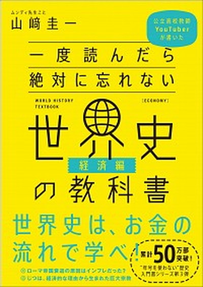 朝鮮通信使がみた日本   /明石書店/姜在彦（単行本） 使行録に見る朝鮮通信使の日本観 - 株式会社 明石書店