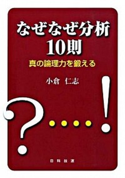 楽天市場】【中古】高分子の緩和現象 理論、実験とコンピュ-タでみる ...