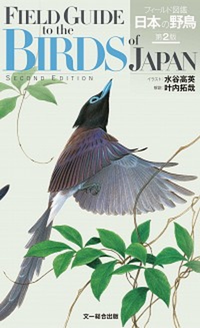楽天市場】【中古】メンブレントラフィックの奔流 分子から細胞