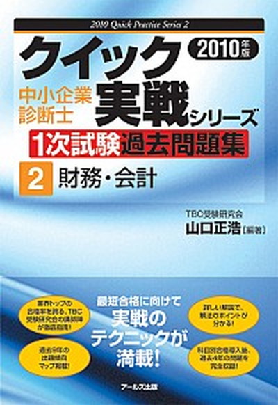 インサイド古 中小企業見定める侍 次試みヒストリ悩み集合 年紀変形 ア ルズ刊行 山口正浩 単行脚本 ソフトカバー Digitalland Com Br