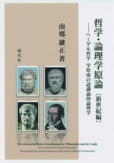 【中古】 プラトン/岩波書店/ジュリア・アナス プラトン ジュリア•アナス 《岩波書店》 - メルカリ