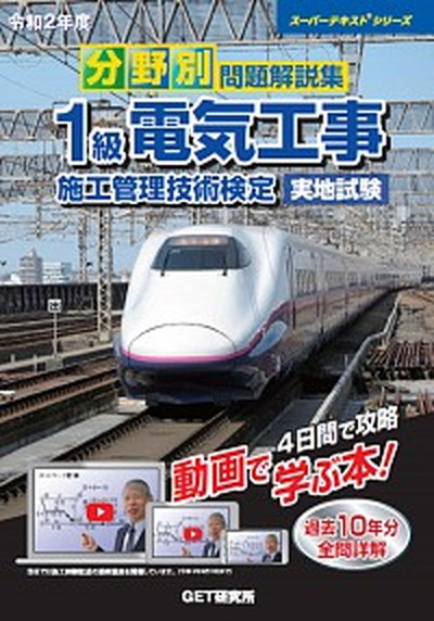 色素増感太陽電池の最新技術  ２ /シ-エムシ-出版/荒川裕則（単行本） 楽天ブックス: 色素増感太陽電池の最新技術（2） - 荒川裕則