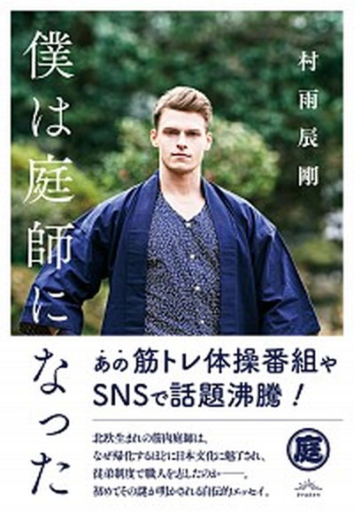 樹皮の文化史   /吉川弘文館/名久井文明（単行本） Amazon.co.jp: 樹皮の文化史 (歴史文化セレクション) : 名久井